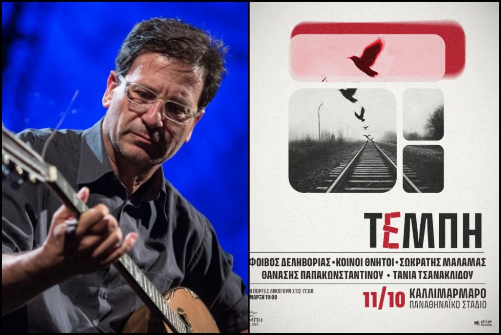 Ζωντανή μετάδοση της συναυλίας για τα Τέμπη στην πλατεία Μονεμβασίας