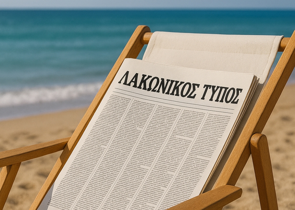 Έ&phi;&tau;&alpha;&sigma;&epsilon; &kappa;&alpha;&iota; &phi;έ&tau;&omicron;&sigmaf; &eta; ώ&rho;&alpha; &gamma;&iota;&alpha; &tau;&alpha; &mu;&pi;ά&nu;&iota;&alpha; &tau;&omicron;&upsilon; &laquo;&Lambda;&Tau;&raquo;