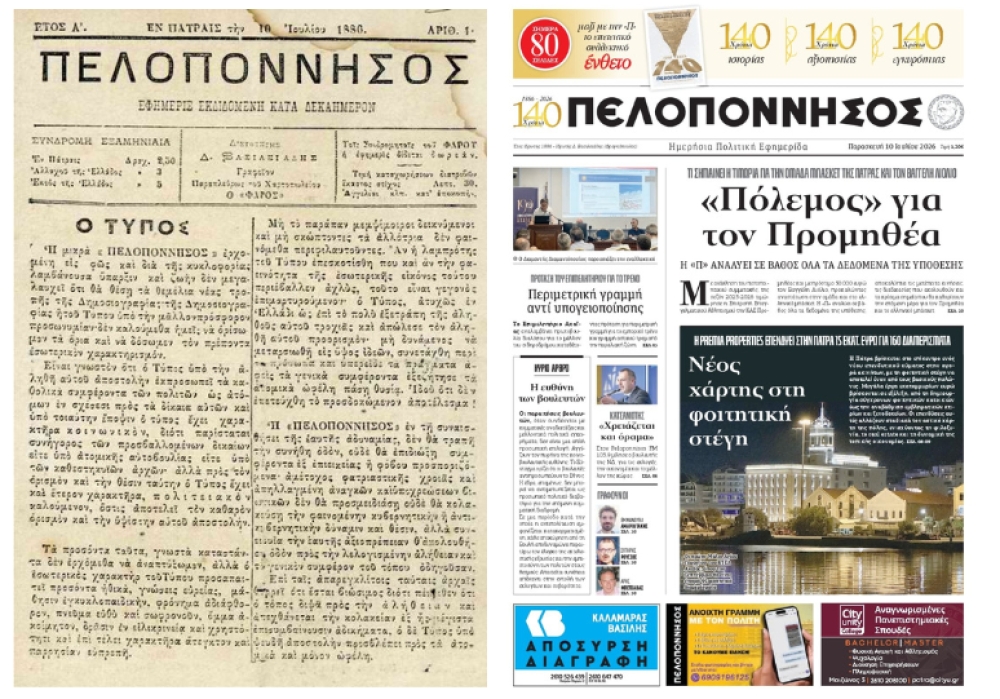 &Iota;&sigma;&tau;&omicron;&rho;&iota;&kappa;ό &omicron;&rho;ό&sigma;&eta;&mu;&omicron; &gamma;&iota;&alpha; &tau;&omicron;&nu; &pi;&epsilon;&rho;&iota;&phi;&epsilon;&rho;&epsilon;&iota;&alpha;&kappa;ό &Tau;ύ&pi;&omicron;