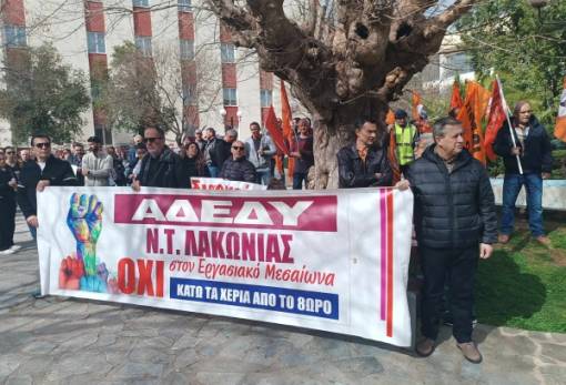 Εκλογοαπολογιστική συνέλευση της ΑΔΕΔΥ Λακωνίας στη Σπάρτη