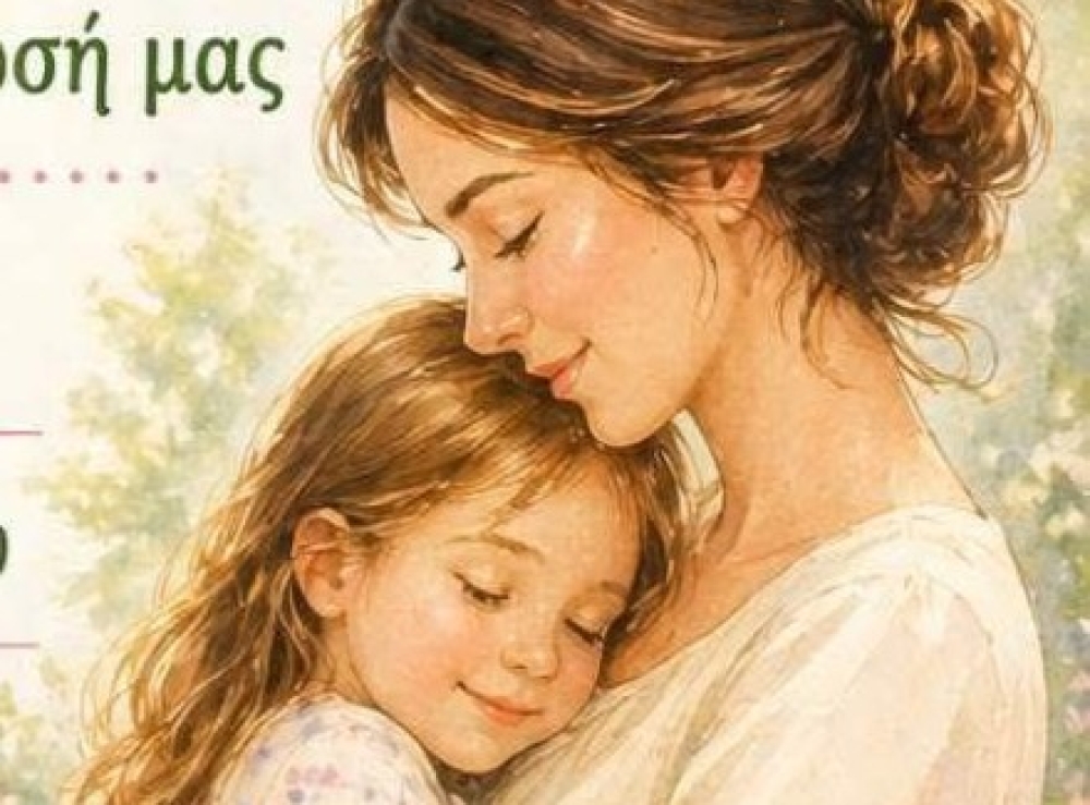 &Tau;&omicron; &Delta;&eta;&mu;&omicron;&tau;&iota;&kappa;ό &Sigma;&chi;&omicron;&lambda;&epsilon;ί&omicron; &Delta;&alpha;&phi;&nu;ί&omicron;&upsilon; &tau;&iota;&mu;ά &tau;&eta; &Mu;&eta;&tau;έ&rho;&alpha; &mu;&epsilon; &mu;&omicron;&upsilon;&sigma;&iota;&kappa;ή &kappa;&alpha;&iota; &tau;έ&chi;&nu;&eta;