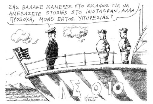 Του Ανδρέα Πετρουλάκη