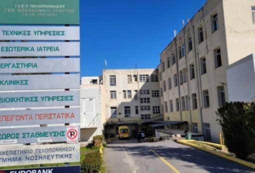 Συλλυπητήριο μήνυμα του ΓΝ Λακωνίας για τον θάνατο του Ι. Τριτάκη