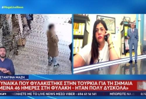 Από τα τουρκικά μπουντρούμια στην τηλεόραση του «MEGA»