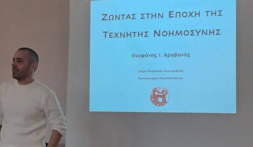 &Tau;&epsilon;&chi;&nu;&eta;&tau;ή &Nu;&omicron;&eta;&mu;&omicron;&sigma;ύ&nu;&eta; &kappa;&alpha;&iota; &eta;&theta;&iota;&kappa;ά &tau;&eta;&sigmaf; &delta;&iota;&lambda;ή&mu;&mu;&alpha;&tau;&alpha; &alpha;&pi;&alpha;&sigma;&chi;ό&lambda;&eta;&sigma;&alpha;&nu; &mu;&alpha;&theta;&eta;&tau;έ&sigmaf; &tau;&omicron;&upsilon; 1&omicron;&upsilon; &Gamma;&Epsilon;&Lambda; &Sigma;&pi;ά&rho;&tau;&eta;&sigmaf;
