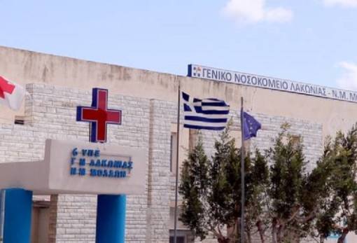 Πάνδημη «εξέγερση» και κραυγή αγωνίας για το Νοσοκομείο Μολάων