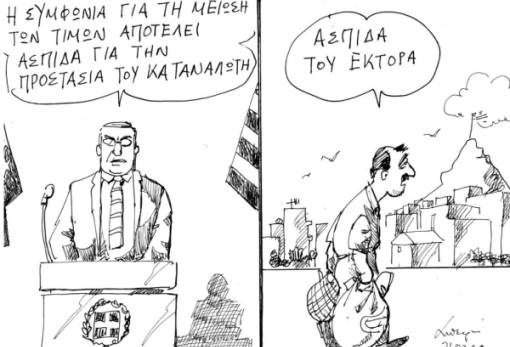 Του Αντρέα Πετρουλάκη