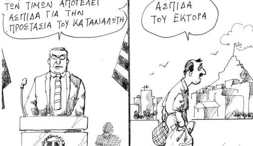 &Tau;&omicron;&upsilon; &Alpha;&nu;&tau;&rho;έ&alpha; &Pi;&epsilon;&tau;&rho;&omicron;&upsilon;&lambda;ά&kappa;&eta;
