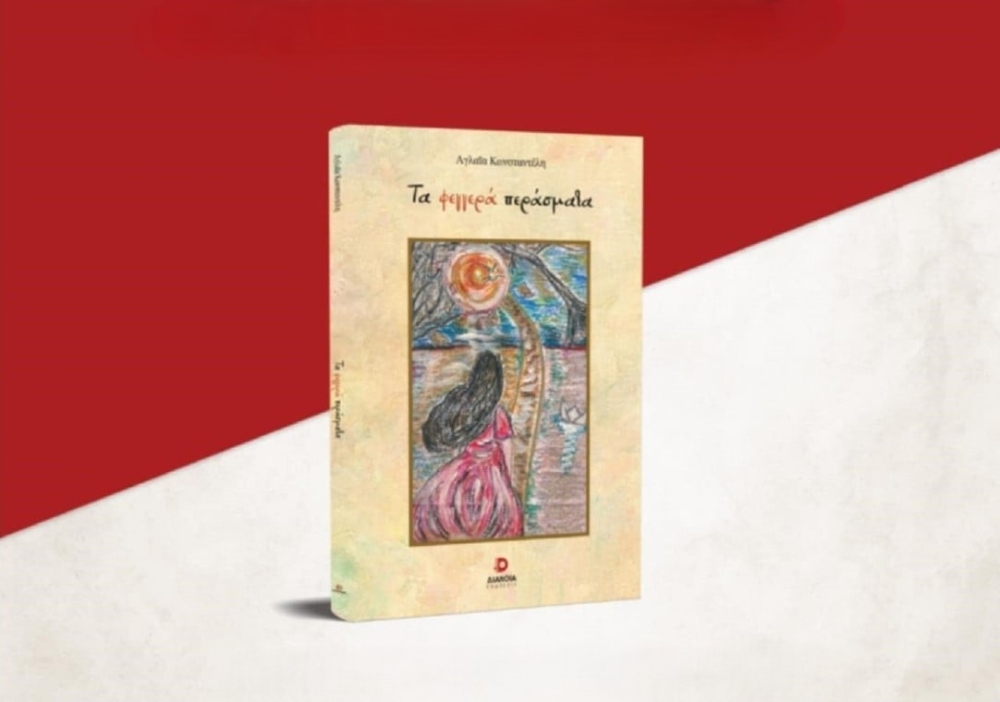 &Delta;&iota;&epsilon;&theta;&nu;έ&sigmaf; &beta;&rho;&alpha;&beta;&epsilon;ί&omicron; &gamma;&iota;&alpha; &mu;έ&lambda;&omicron;&sigmaf;  &tau;&omega;&nu; &Pi;&nu;&epsilon;&upsilon;&mu;&alpha;&tau;&iota;&kappa;ώ&nu; &Delta;&eta;&mu;&iota;&omicron;&upsilon;&rho;&gamma;ώ&nu; &Lambda;&alpha;&kappa;&omega;&nu;ί&alpha;&sigmaf;