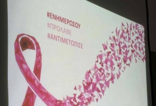Με επιτυχία η εκδήλωση για την πρόληψη του καρκίνου του μαστού στο Γούναρη