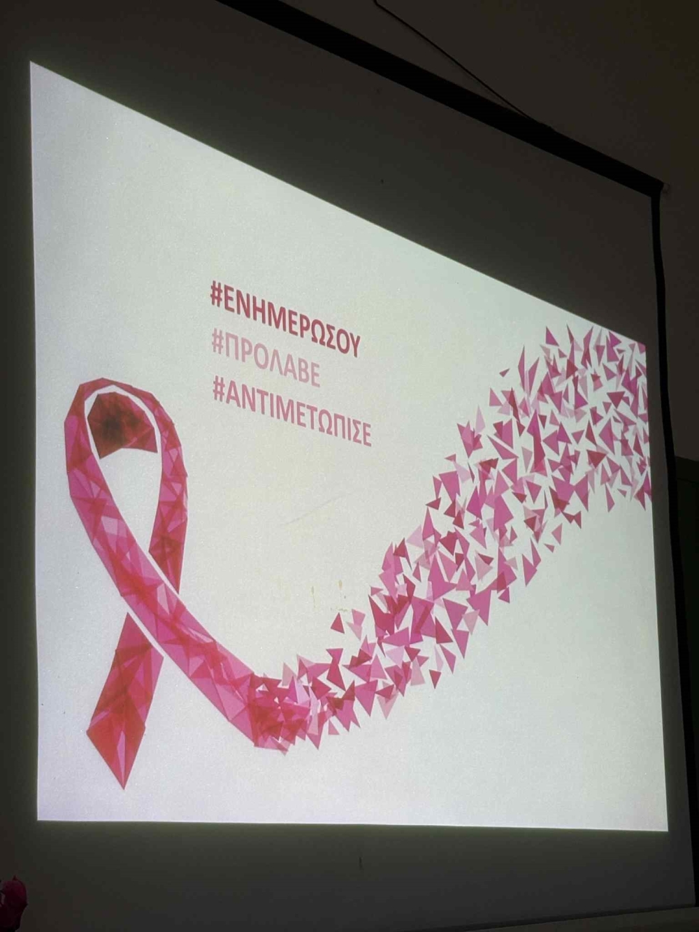 &Mu;&epsilon; &epsilon;&pi;&iota;&tau;&upsilon;&chi;ί&alpha; &eta; &epsilon;&kappa;&delta;ή&lambda;&omega;&sigma;&eta; &gamma;&iota;&alpha; &tau;&eta;&nu; &pi;&rho;ό&lambda;&eta;&psi;&eta; &tau;&omicron;&upsilon; &kappa;&alpha;&rho;&kappa;ί&nu;&omicron;&upsilon; &tau;&omicron;&upsilon; &mu;&alpha;&sigma;&tau;&omicron;ύ &sigma;&tau;&omicron; &Gamma;&omicron;ύ&nu;&alpha;&rho;&eta;