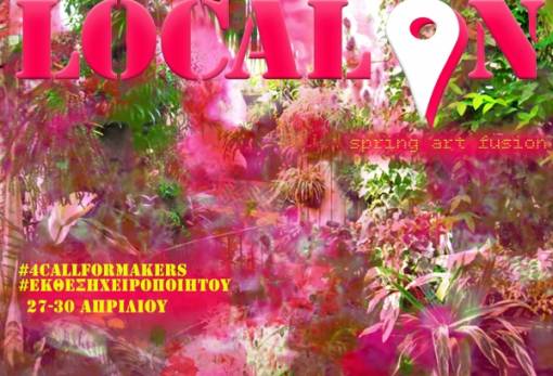 Activate Now: #4 LOCALON, spring art fusion #callformakers