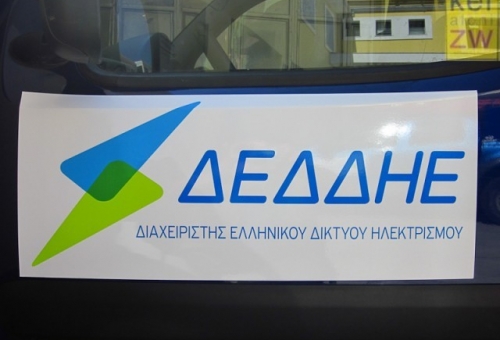 540 θέσεις στο ΔΕΔΔΗΕ