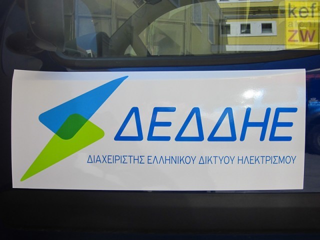540 &theta;έ&sigma;&epsilon;&iota;&sigmaf; &sigma;&tau;&omicron; &Delta;&Epsilon;&Delta;&Delta;&Eta;&Epsilon;
