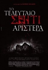 H Πρόταση της εβδομάδας από το Videorama