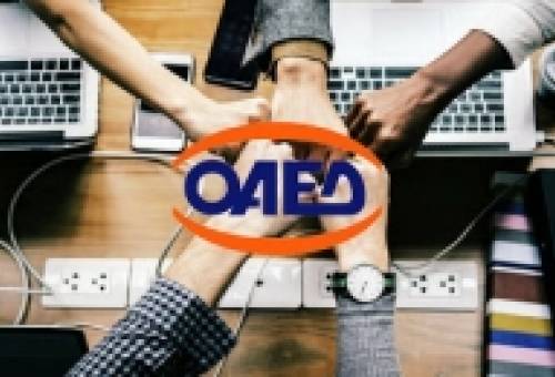 Νέο πρόγραμμα απασχόλησης ανέργων σε επιχειρήσεις από τον ΟΑΕΔ
