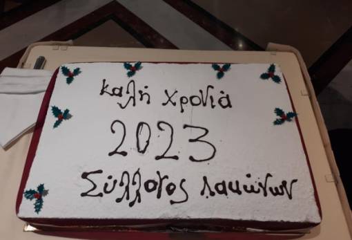 Έσμιξαν με το νέο έτος οι Λάκωνες της Μεσσηνίας