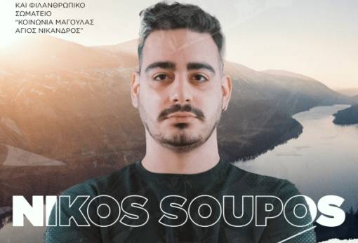 Επανέρχεται το πιο καλοκαιρινό πάρτι