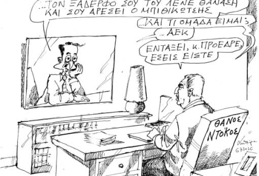 Του Ανδρέα Πετρουλάκη