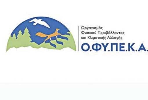 ΟΦΥΠΕΚΑ: 34 νέες οργανικές θέσεις επιστημόνων