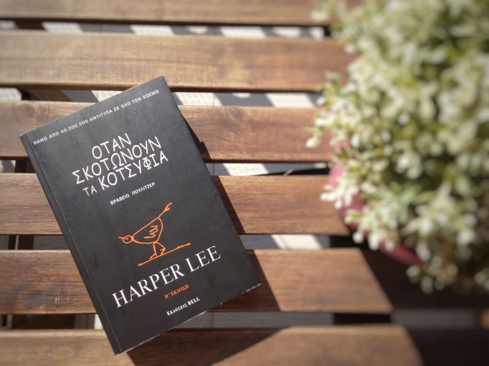 Βιβλίο της Εβδομάδας