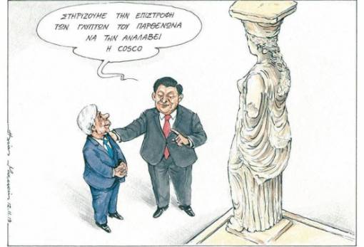 του Ηλία Μακρή