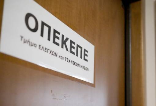 Απάντηση του ΟΠΕΚΕΠΕ για δημοσιονομική διόρθωση ύψους 280 εκατ. ευρώ