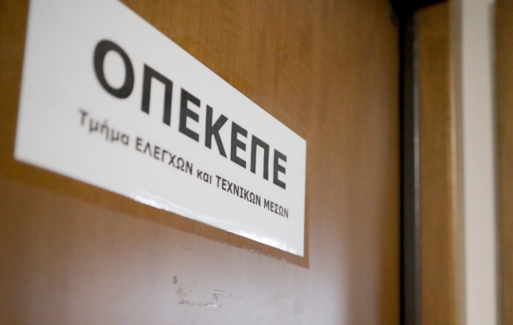 &Alpha;&pi;ά&nu;&tau;&eta;&sigma;&eta; &tau;&omicron;&upsilon; &Omicron;&Pi;&Epsilon;&Kappa;&Epsilon;&Pi;&Epsilon; &gamma;&iota;&alpha; &delta;&eta;&mu;&omicron;&sigma;&iota;&omicron;&nu;&omicron;&mu;&iota;&kappa;ή &delta;&iota;ό&rho;&theta;&omega;&sigma;&eta; ύ&psi;&omicron;&upsilon;&sigmaf; 280 &epsilon;&kappa;&alpha;&tau;. &epsilon;&upsilon;&rho;ώ