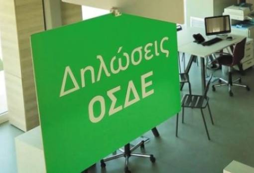 Ολιγοήμερο άνοιγμα του ΟΣΔΕ '24 για διορθώσεις δηλώσεων ζητά η ΕΘΕΑΣ