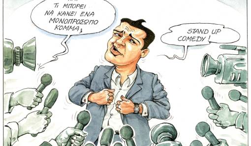 του Ηλία Μακρή