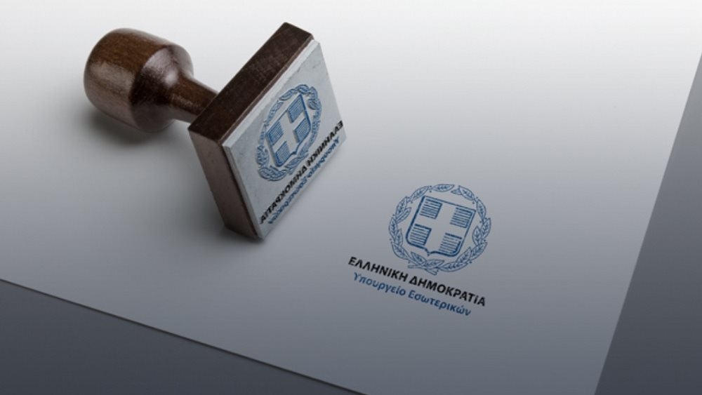 &Xi;&epsilon;&kappa;&iota;&nu;&omicron;ύ&nu; &epsilon;&pi;&iota;&tau;&rho;&omicron;&pi;έ&sigmaf; &epsilon;&pi;&omicron;&pi;&tau;&epsilon;ί&alpha;&sigmaf; &alpha;&xi;&iota;&omicron;&lambda;ό&gamma;&eta;&sigma;&eta;&sigmaf; &gamma;&iota;&alpha; &tau;&omicron;&upsilon;&sigmaf; &upsilon;&pi;&alpha;&lambda;&lambda;ή&lambda;&omicron;&upsilon;&sigmaf; &tau;&omega;&nu; &Delta;ή&mu;&omega;&nu;