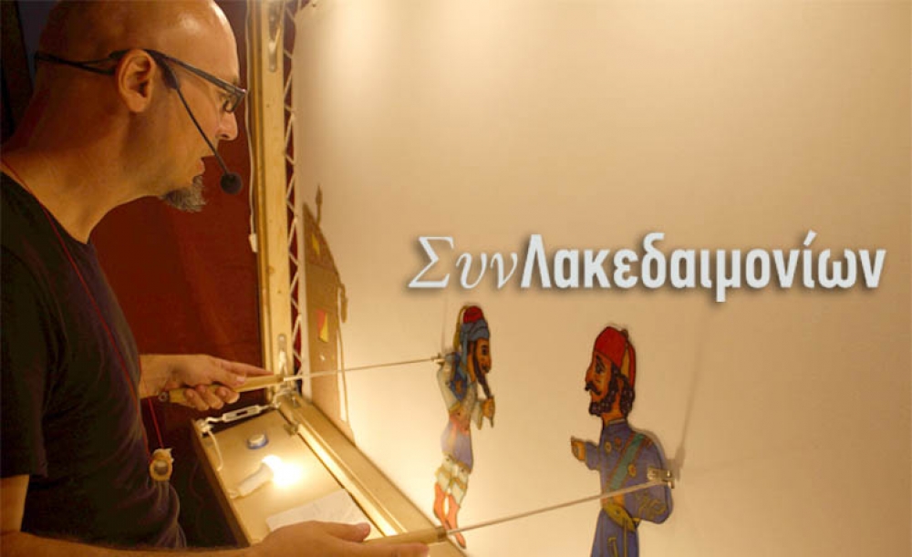 &laquo;&Nu;&alpha; &alpha;&pi;&omicron;&tau;&epsilon;&lambda;έ&sigma;&epsilon;&iota; &omicron; &Kappa;&alpha;&rho;&alpha;&gamma;&kappa;&iota;ό&zeta;&eta;&sigmaf; &sigma;ύ&mu;&beta;&omicron;&lambda;&omicron; &tau;&eta;&sigmaf; &pi;&nu;&epsilon;&upsilon;&mu;&alpha;&tau;&iota;&kappa;ή&sigmaf; &mu;&alpha;&sigmaf; &alpha;&nu;&alpha;&gamma;έ&nu;&nu;&eta;&sigma;&eta;&sigmaf;&raquo;