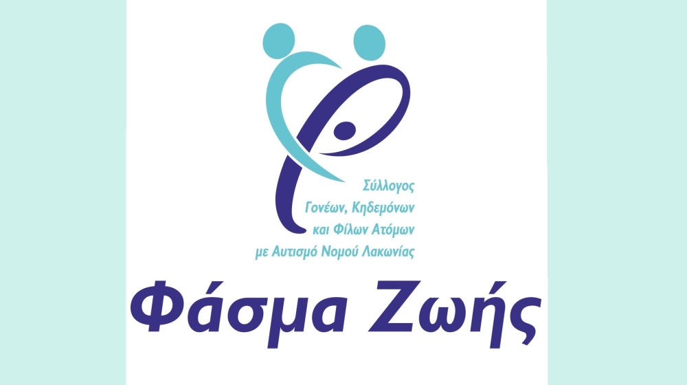 &Beta;&alpha;&sigma;&iota;&lambda;ό&pi;&iota;&tau;&alpha; &kappa;&alpha;&iota; &omicron;&mu;&iota;&lambda;ί&alpha; &gamma;&iota;&alpha; &tau;&omicron; &laquo;&Phi;ά&sigma;&mu;&alpha; &Zeta;&omega;ή&sigmaf;&raquo; &Lambda;&alpha;&kappa;&omega;&nu;ί&alpha;&sigmaf;