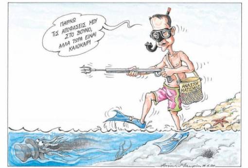 του Ηλία Μακρή