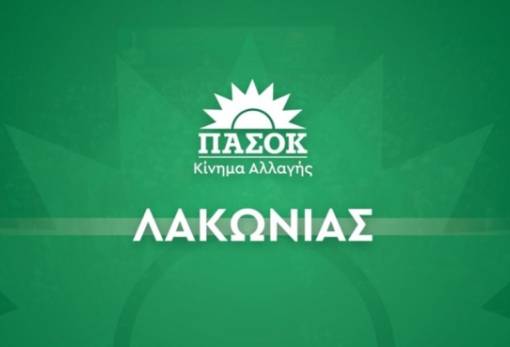 Κάλπες στο ΠΑΣΟΚ στη Λακωνία την Κυριακή