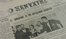 &Iota;&sigma;&tau;&omicron;&rho;ί&epsilon;&sigmaf; &lambda;&alpha;&kappa;&omega;&nu;&iota;&kappa;&omicron;ύ&hellip; &Tau;ύ&pi;&omicron;&upsilon;