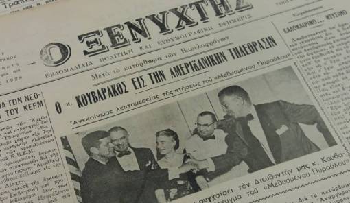 &Iota;&sigma;&tau;&omicron;&rho;ί&epsilon;&sigmaf; &lambda;&alpha;&kappa;&omega;&nu;&iota;&kappa;&omicron;ύ&hellip; &Tau;ύ&pi;&omicron;&upsilon;