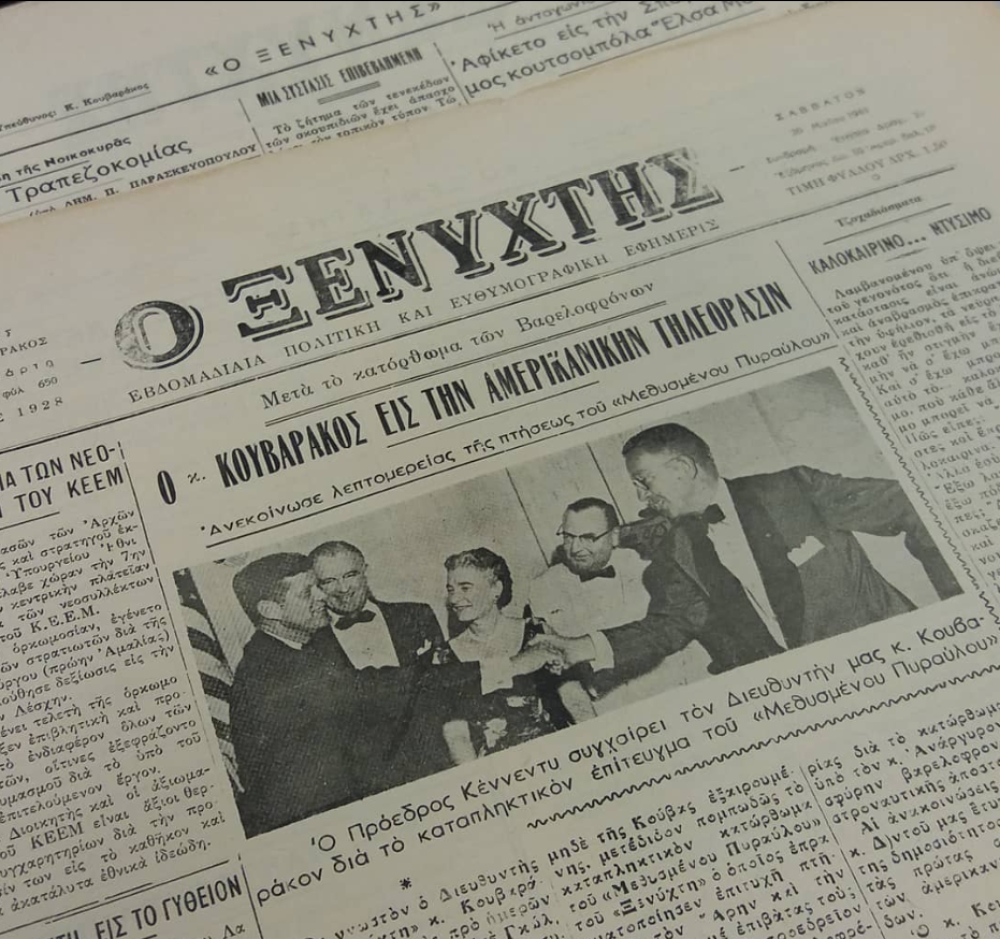 &Iota;&sigma;&tau;&omicron;&rho;ί&epsilon;&sigmaf; &lambda;&alpha;&kappa;&omega;&nu;&iota;&kappa;&omicron;ύ&hellip; &Tau;ύ&pi;&omicron;&upsilon;