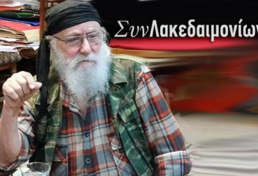 Μιχ. Κάσσης: «Η Μάνη κρατήθηκε λεύτερη πάνω στην αρχιτεκτονική»