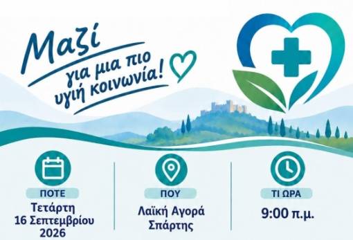Στη Λαϊκή Αγορά Σπάρτης η πρόληψη συναντά την κοινωνική φροντίδα