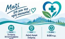 &Sigma;&tau;&eta; &Lambda;&alpha;ϊ&kappa;ή &Alpha;&gamma;&omicron;&rho;ά &Sigma;&pi;ά&rho;&tau;&eta;&sigmaf; &eta; &pi;&rho;ό&lambda;&eta;&psi;&eta; &sigma;&upsilon;&nu;&alpha;&nu;&tau;ά &tau;&eta;&nu; &kappa;&omicron;&iota;&nu;&omega;&nu;&iota;&kappa;ή &phi;&rho;&omicron;&nu;&tau;ί&delta;&alpha;