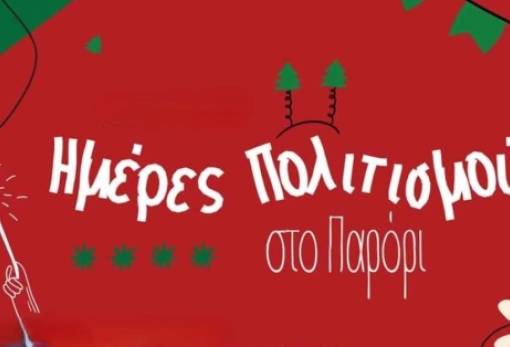 «Ημέρες Πολιτισμού» στο Παρόρι