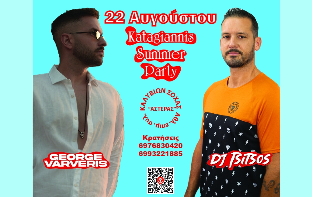 22 &Alpha;&upsilon;&gamma;&omicron;ύ&sigma;&tau;&omicron;&upsilon; &sigma;&tau;&omicron;&nu; &Kappa;&alpha;&tau;&alpha;&gamma;&iota;ά&nu;&nu;&eta;: &Eta; &nu;&epsilon;&omicron;&lambda;&alpha;ί&alpha; &delta;ί&nu;&epsilon;&iota; &rho;&alpha;&nu;&tau;&epsilon;&beta;&omicron;ύ &sigma;&tau;&omicron; &pi;&iota;&omicron; &xi;έ&phi;&rho;&epsilon;&nu;&omicron; &pi;ά&rho;&tau;&iota; &tau;&omicron;&upsilon; &kappa;&alpha;&lambda;&omicron;&kappa;&alpha;&iota;&rho;&iota;&omicron;ύ