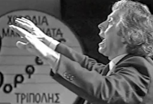 Βασίλης Τζαβάρας: «Έφυγε» ο μαέστρος που θεμελίωσε το χορωδιακό τραγούδι στην Τρίπολη