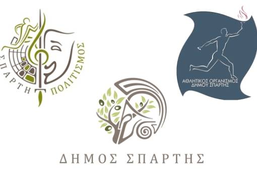 Θα καταργηθούν ή όχι ΝΠ Πολιτισμού και Αθλητικός Οργανισμός;