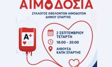 4&eta; &Epsilon;&theta;&epsilon;&lambda;&omicron;&nu;&tau;&iota;&kappa;ή &Alpha;&iota;&mu;&omicron;&delta;&omicron;&sigma;ί&alpha; &tau;&omicron;&upsilon; &Delta;ή&mu;&omicron;&upsilon; &Sigma;&pi;ά&rho;&tau;&eta;&sigmaf; &sigma;&tau;&iota;&sigmaf; 2 &Sigma;&epsilon;&pi;&tau;&epsilon;&mu;&beta;&rho;ί&omicron;&upsilon;