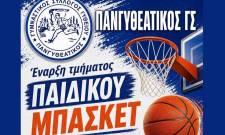 &Delta;&upsilon;&nu;&alpha;&mu;&iota;&kappa;ή &epsilon;&pi;&alpha;&nu;&epsilon;&kappa;&kappa;ί&nu;&eta;&sigma;&eta; &gamma;&iota;&alpha; &tau;&omicron; &mu;&pi;ά&sigma;&kappa;&epsilon;&tau; &sigma;&tau;&omicron; &Gamma;ύ&theta;&epsilon;&iota;&omicron;: &Delta;ί&nu;&epsilon;&iota; &tau;&omicron; &laquo;&tau;&zeta;ά&mu;&pi;&omicron;&lambda;&raquo; &omicron; &Pi;&alpha;&nu;&gamma;&upsilon;&theta;&epsilon;&alpha;&tau;&iota;&kappa;ό&sigmaf;