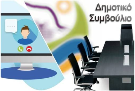 Τα δημοτικά τέλη στο Δημοτικό Συμβούλιο Μονεμβασίας