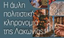 &Sigma;&upsilon;&zeta;ή&tau;&eta;&sigma;&eta; &sigma;&tau;&omicron; &Gamma;&epsilon;&rho;ά&kappa;&iota; &gamma;&iota;&alpha; &tau;&omicron; &mu;έ&lambda;&lambda;&omicron;&nu; &tau;&eta;&sigmaf; ά&upsilon;&lambda;&eta;&sigmaf; &kappa;&lambda;&eta;&rho;&omicron;&nu;&omicron;&mu;&iota;ά&sigmaf; &tau;&eta;&sigmaf; &Lambda;&alpha;&kappa;&omega;&nu;ί&alpha;&sigmaf;