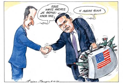 Του Ηλία Μακρή